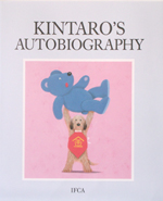 『Kintaro's　Autobiography』表紙